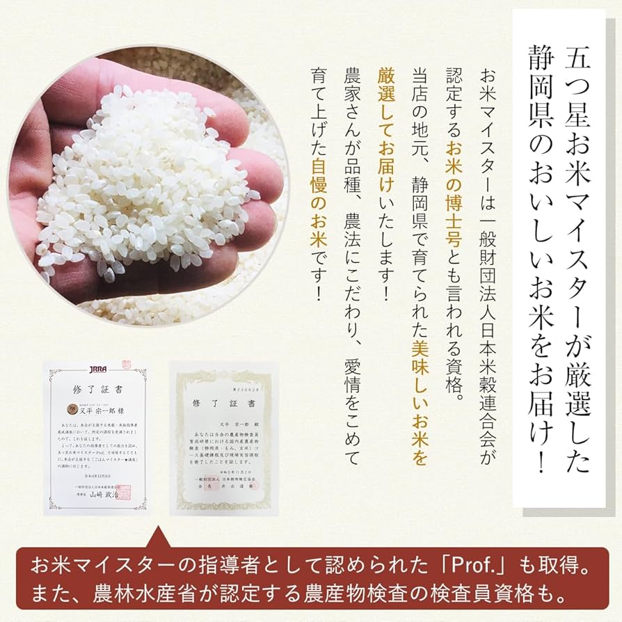 テヤチェビ 無農薬コシヒカリ普通精米15kg、5分づき5kg 令和3年 楽天市場】令和6年度産米 特別栽培米（減農薬・減化学肥料）新潟